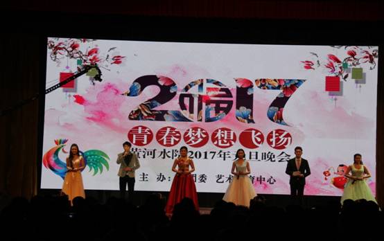 说明: E:\2016-2017(1)工作记录\工作材料\照片备份\2017元旦晚会\IMG_7632.JPG